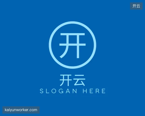 关于开云官方